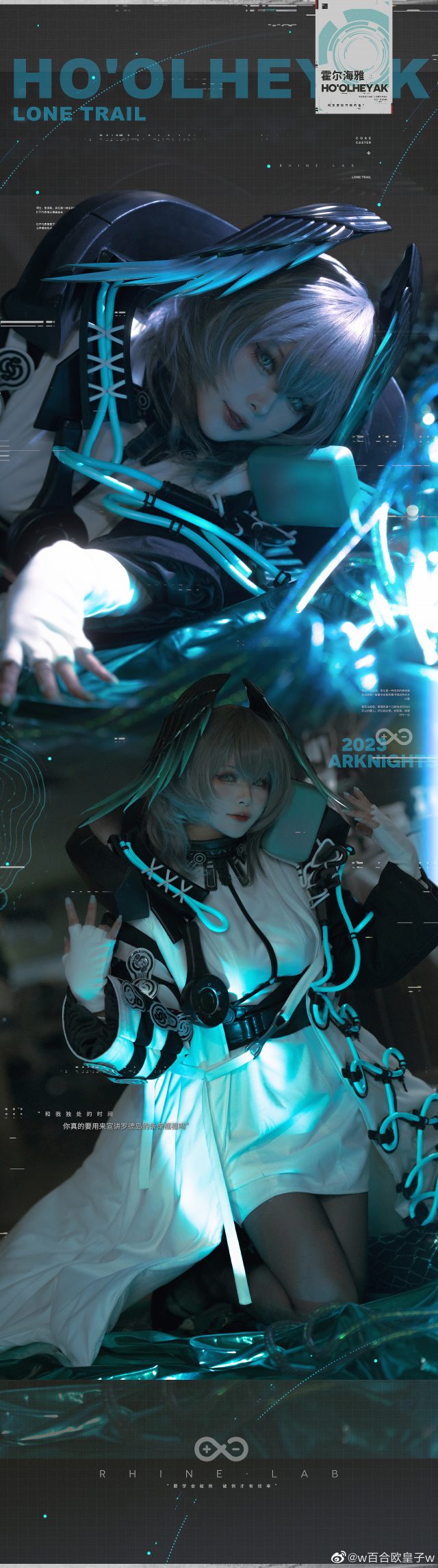 图片[5]_w百合欧皇子w演绎《明日方舟》霍尔海雅，绝美风采闪耀全场_萌VLOG